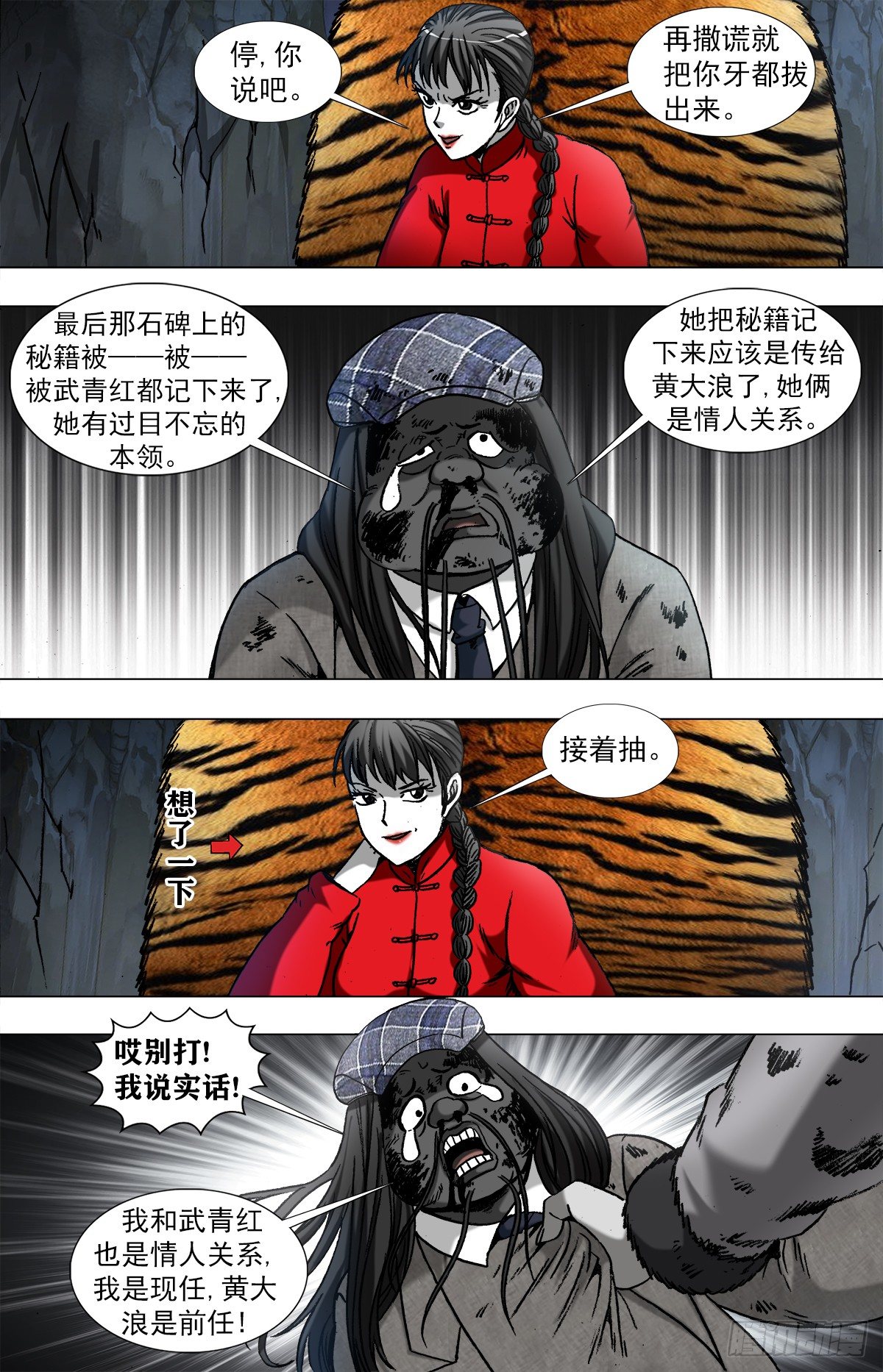 959 前任与现任5
