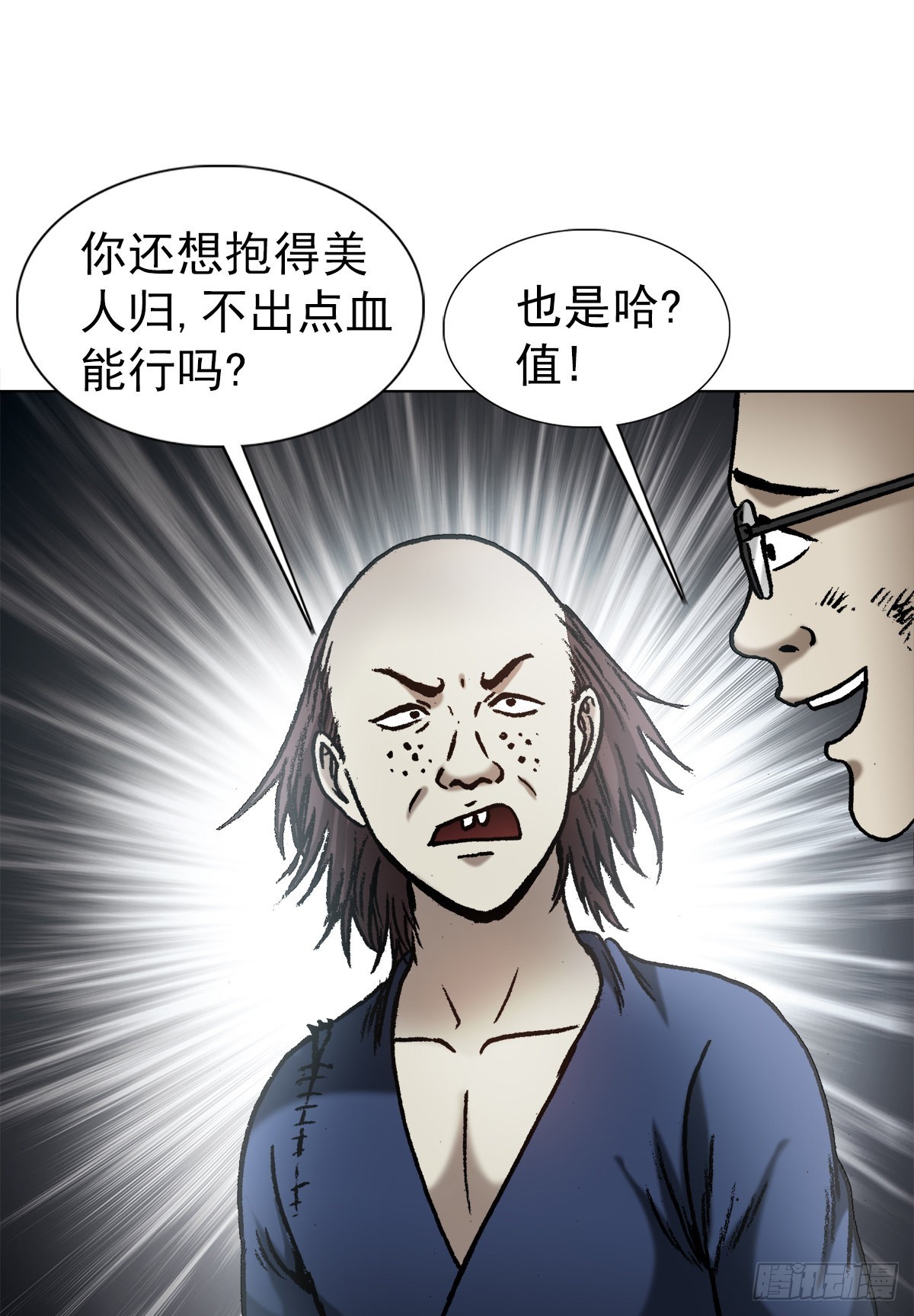 1330 五个小鬼13