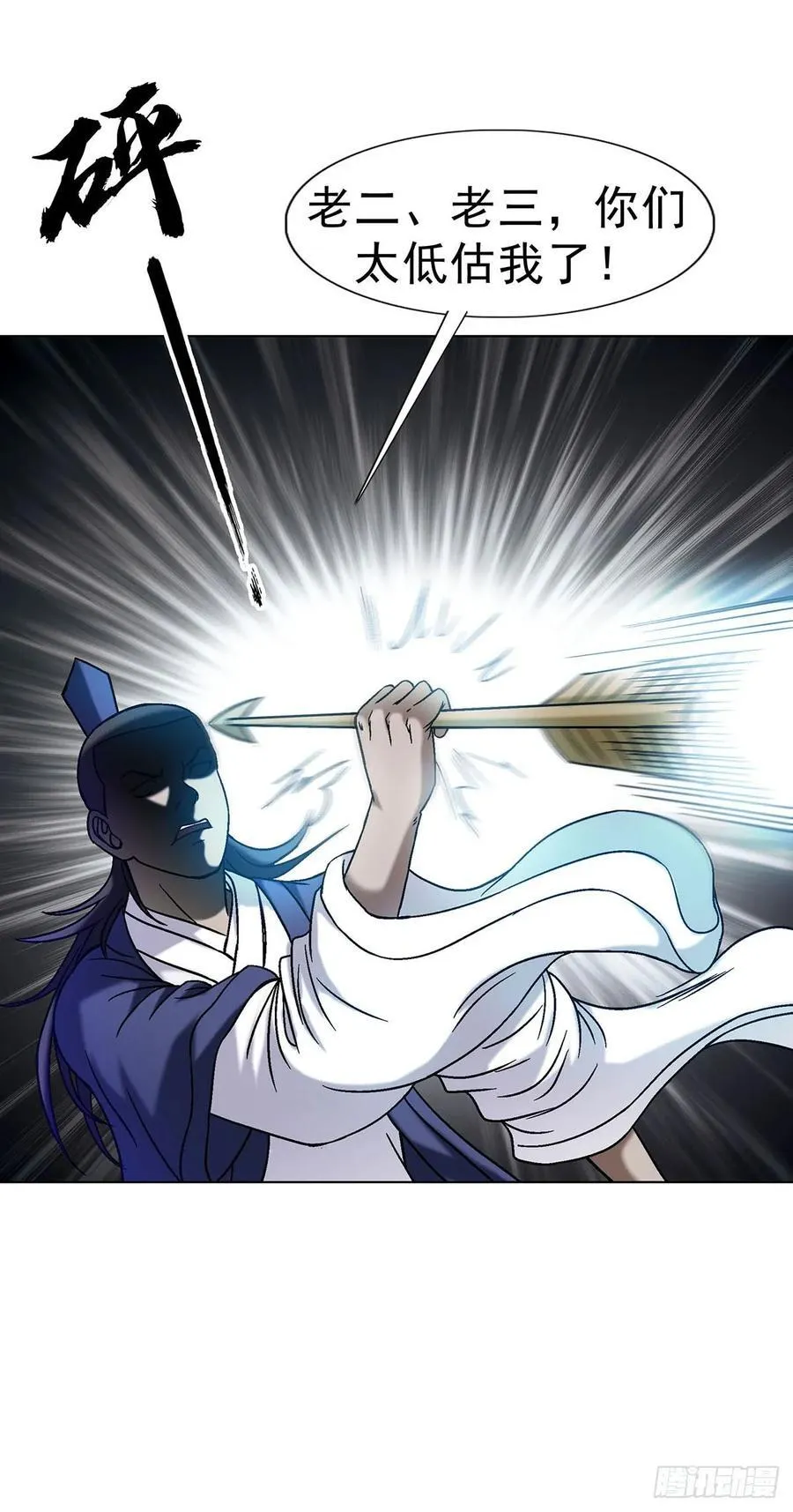 1602 天师震怒11