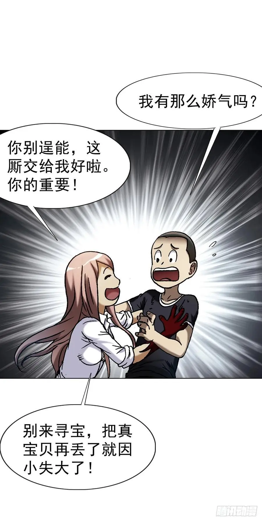 1589 单丹丹的绝技58