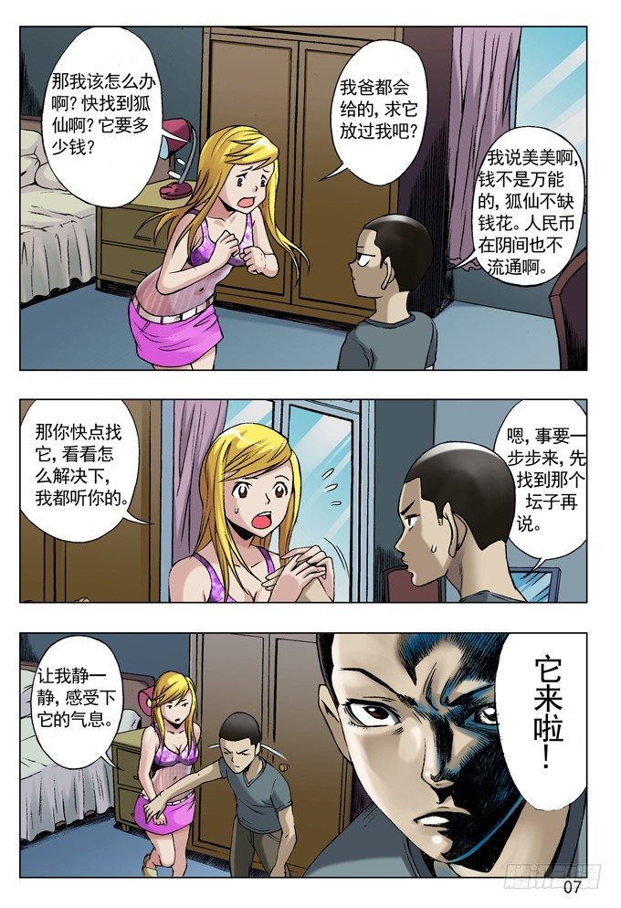 32 张美美6