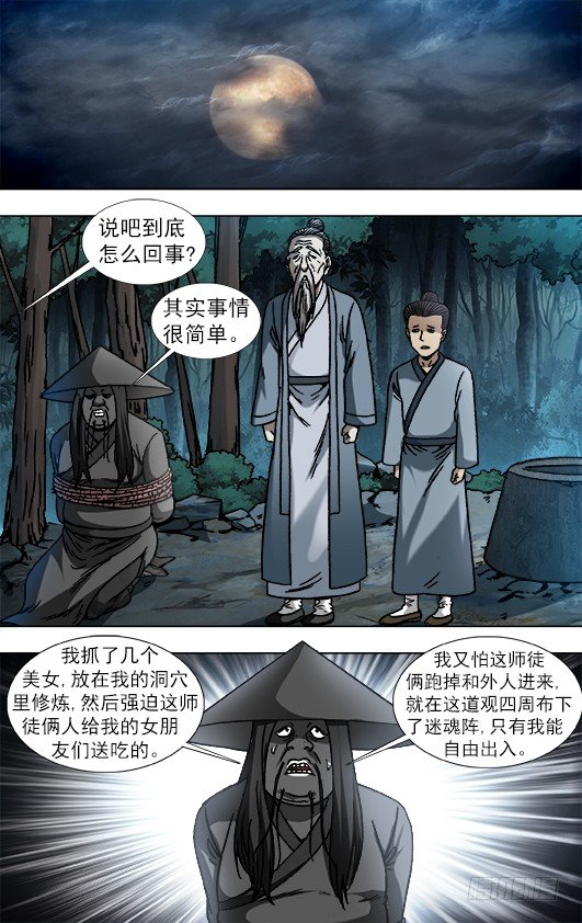 885 逃不出百米1