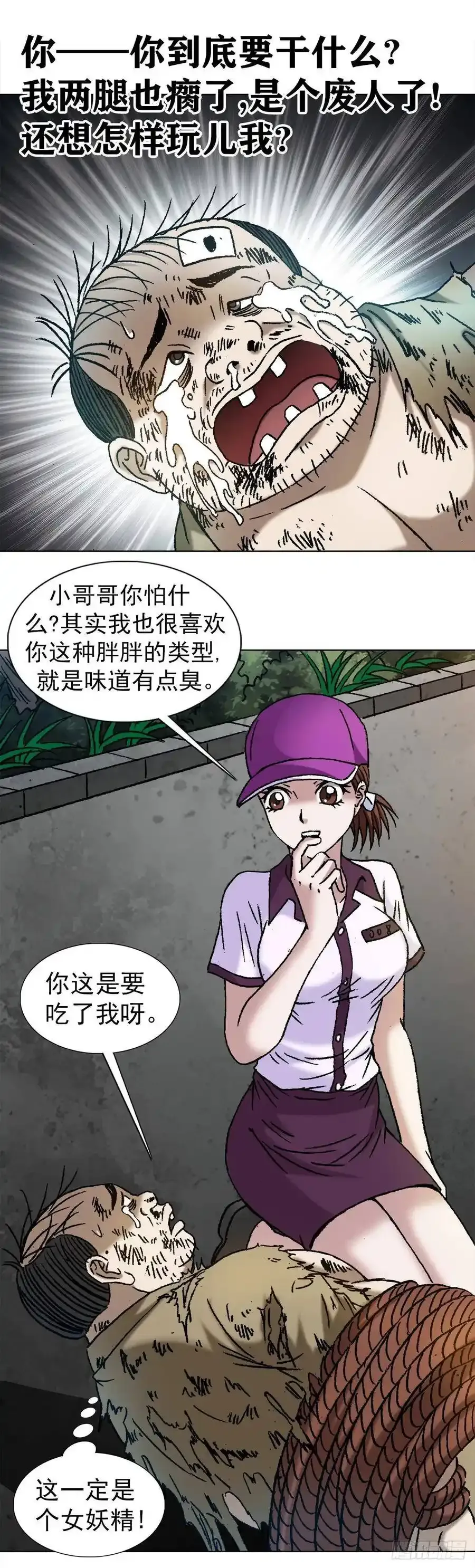 1133 渣女15