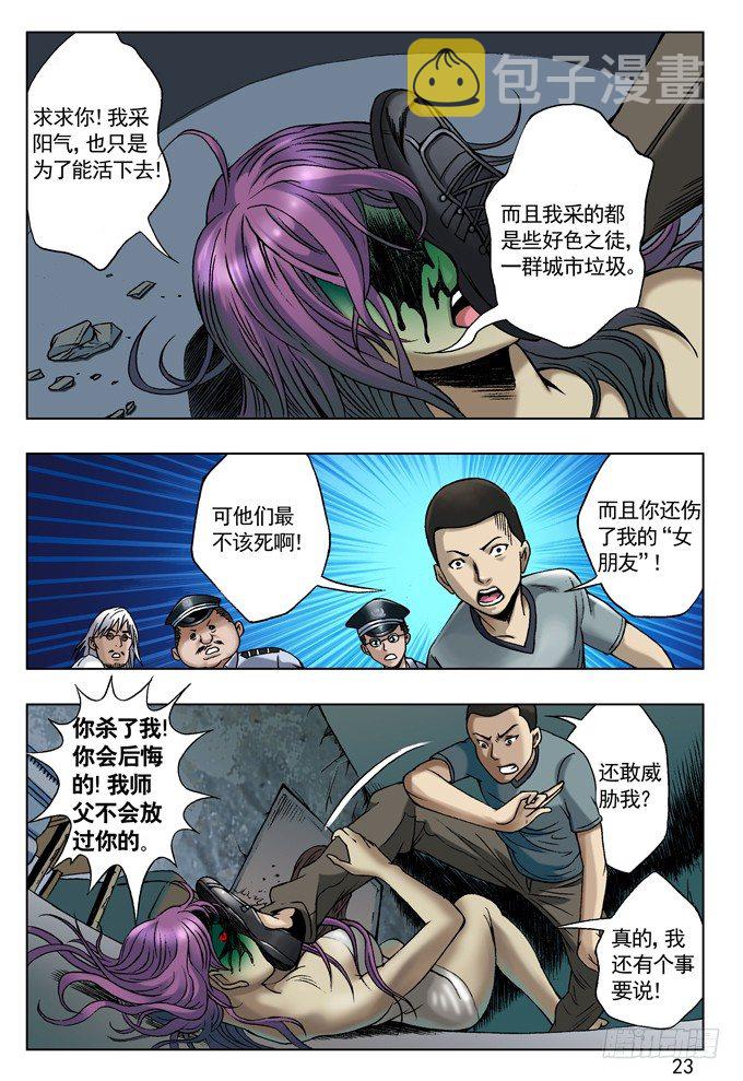 英雄救美6