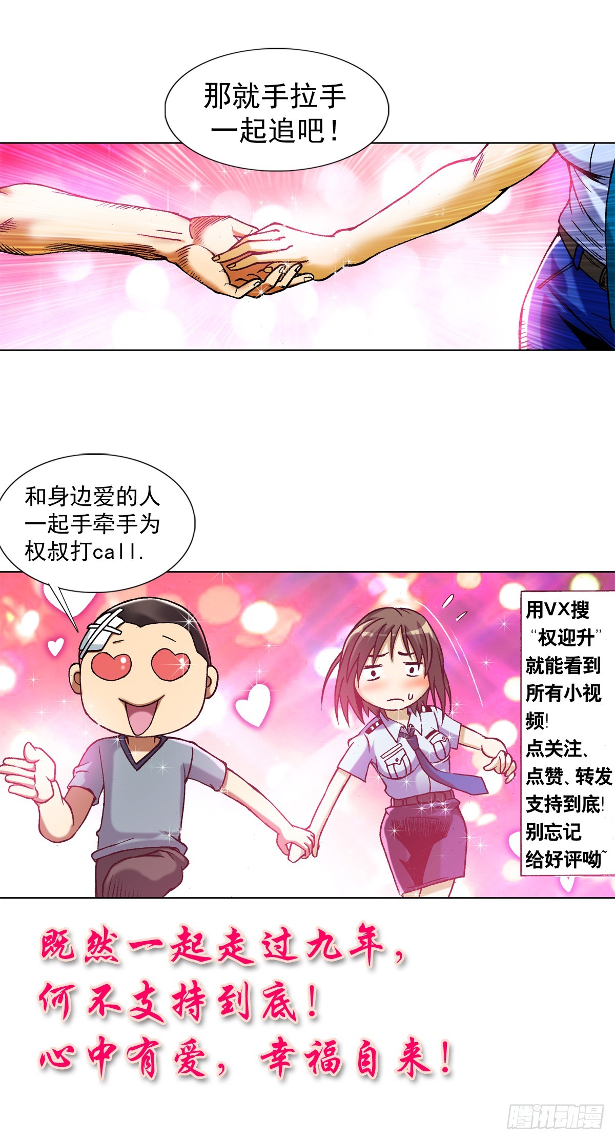 1409 要账的技巧22
