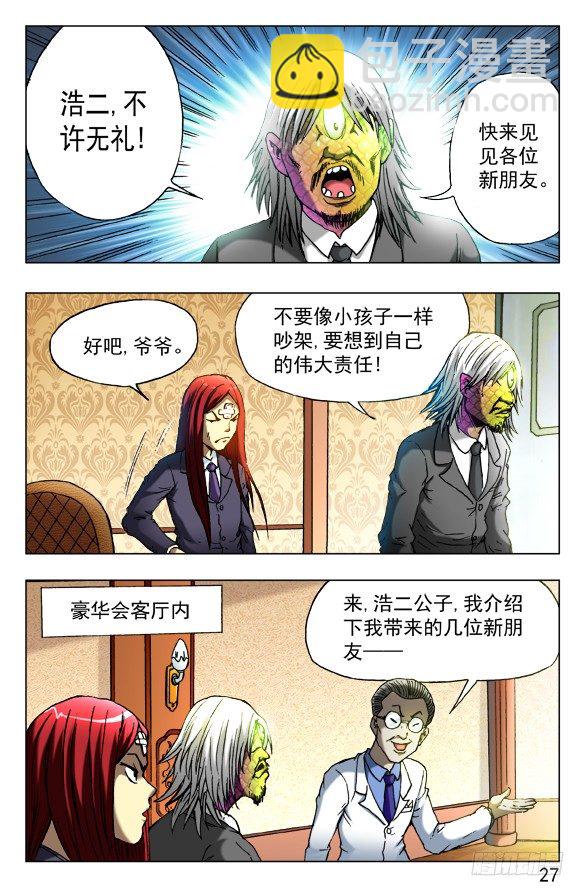 456 海上战队联盟6