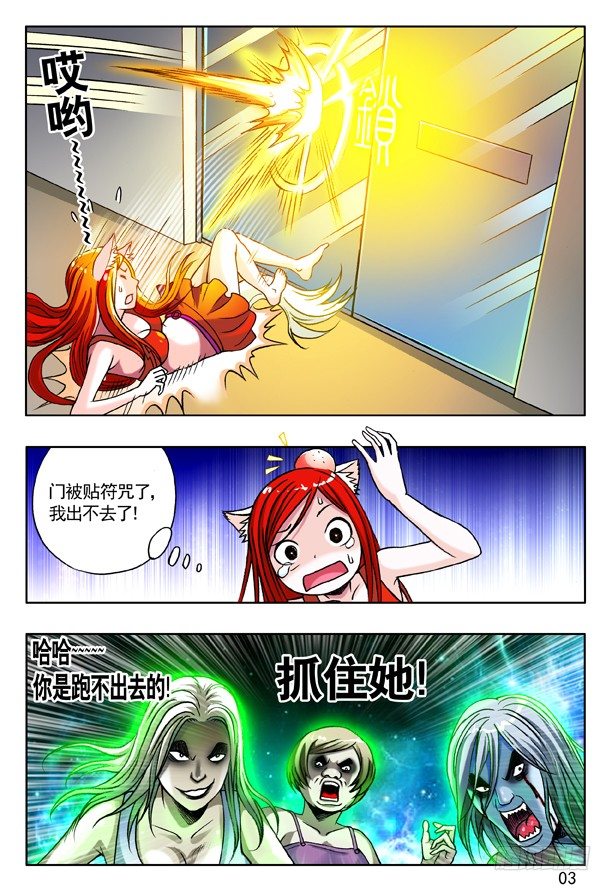149 怨灵教主2