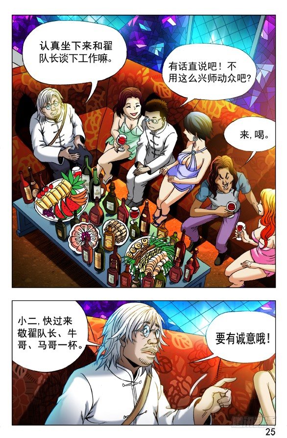 341 危机公关7