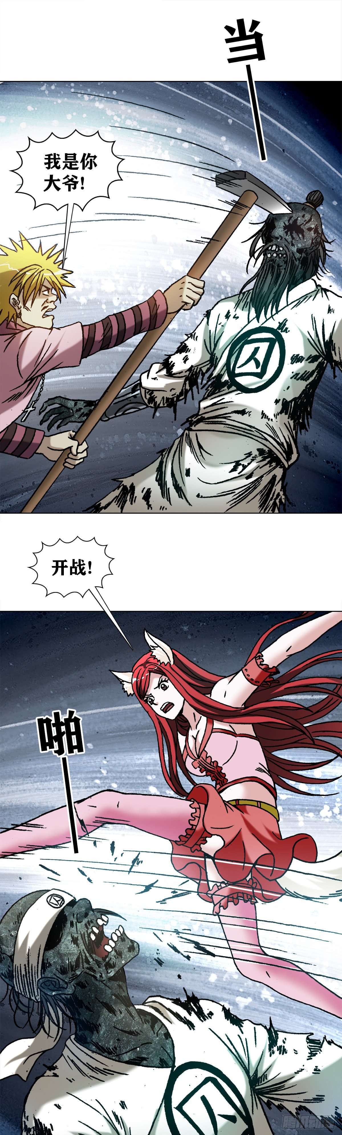 1217 王大伟作法12