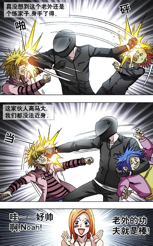 834 机车男4