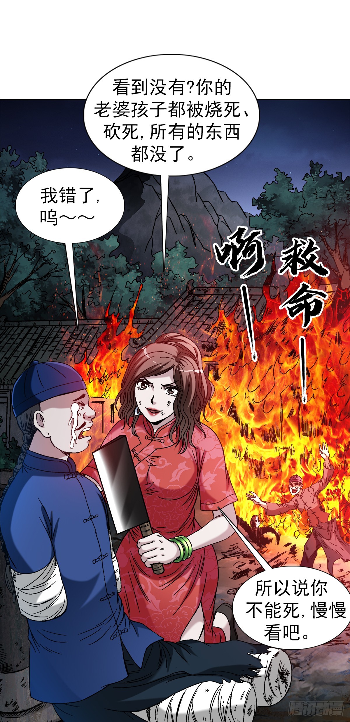 1405 复仇18