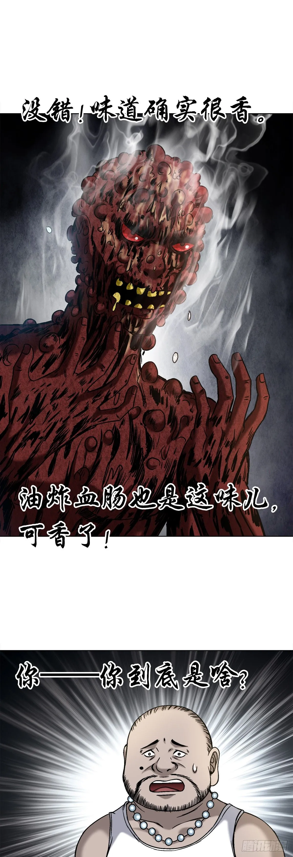 1548 血债14