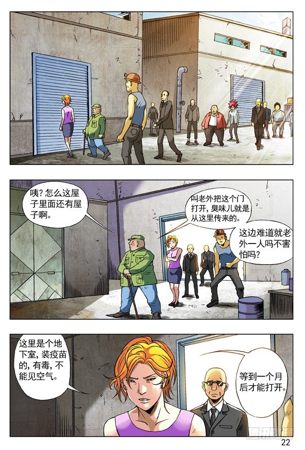 97 疯转基因基地5