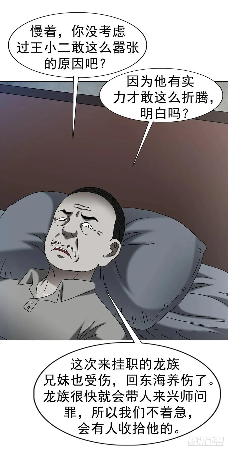 1608 金丹入体8