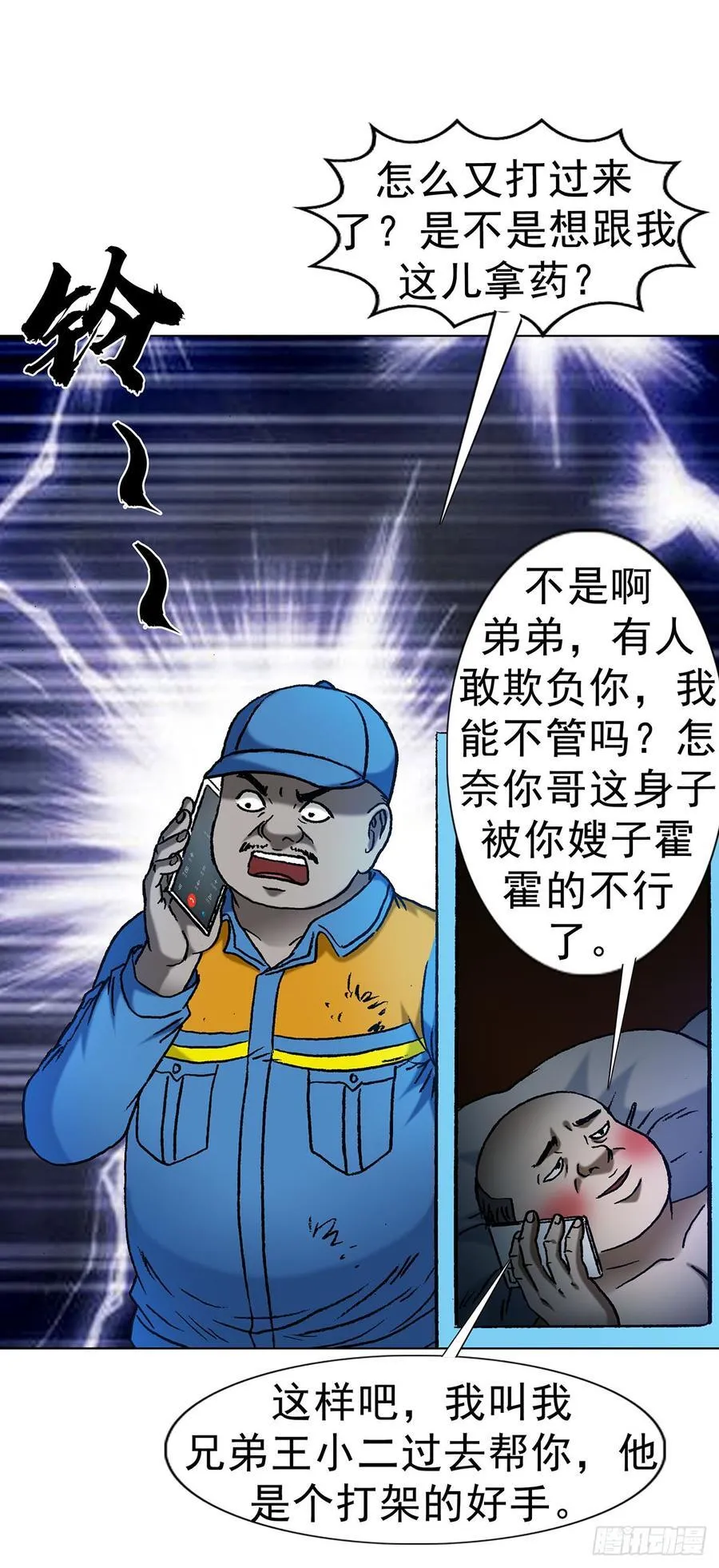1623 网暴23