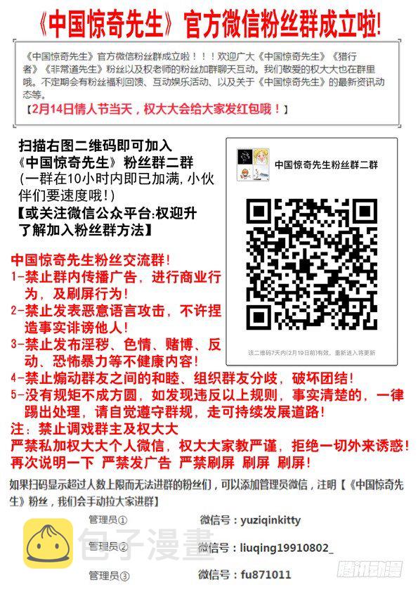 513 万法流尸10