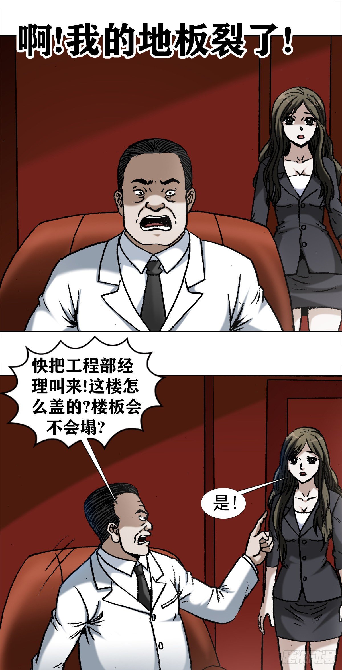1025 老板有眼光15