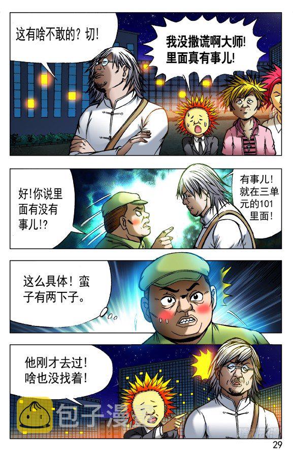 407 开天眼2