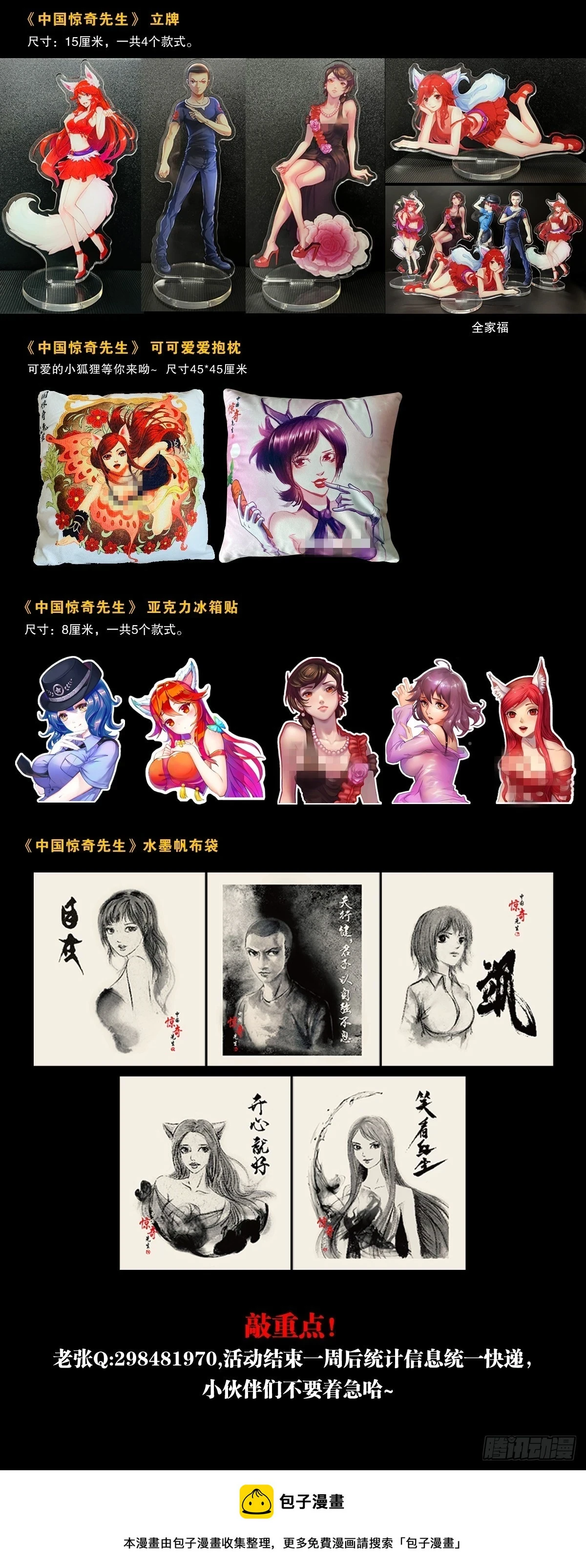 1437 姐夫25