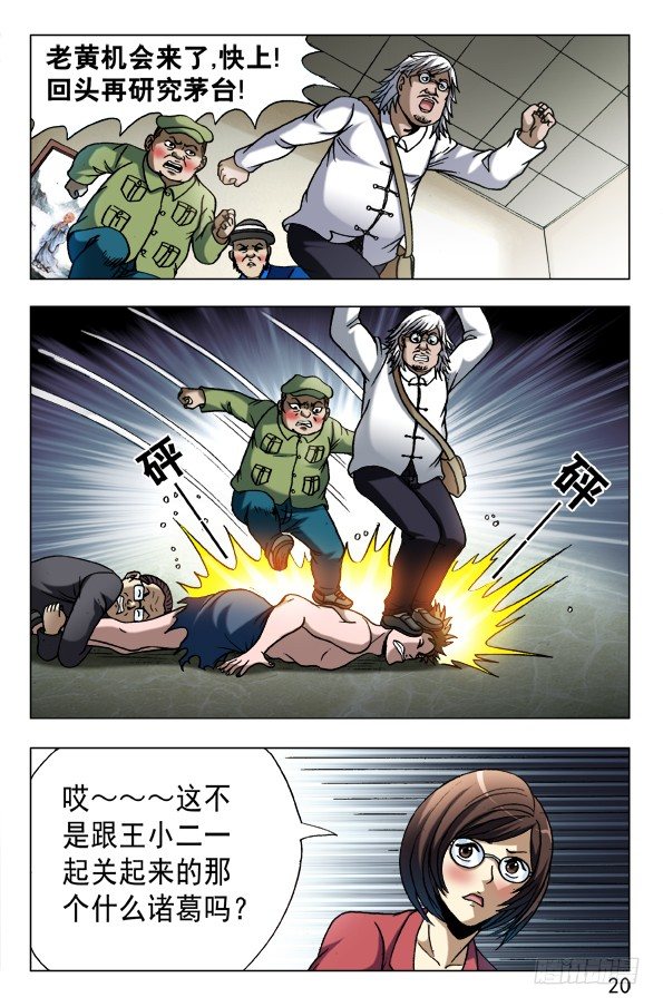 602 麻辣火锅9
