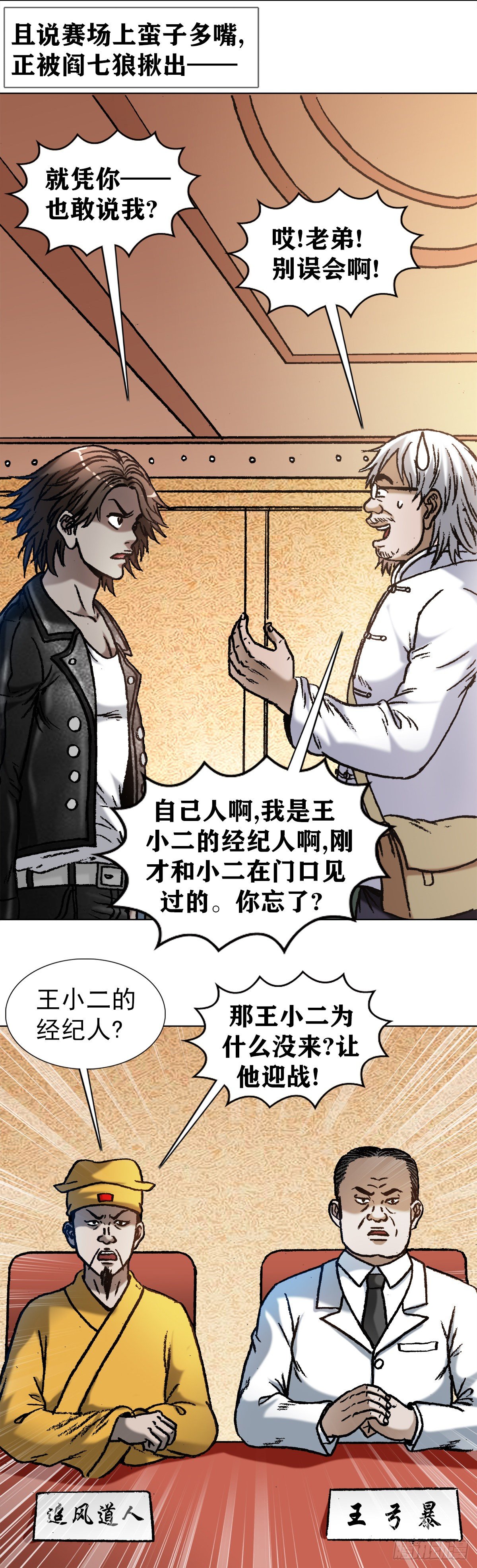 1069 拍砖赐教16
