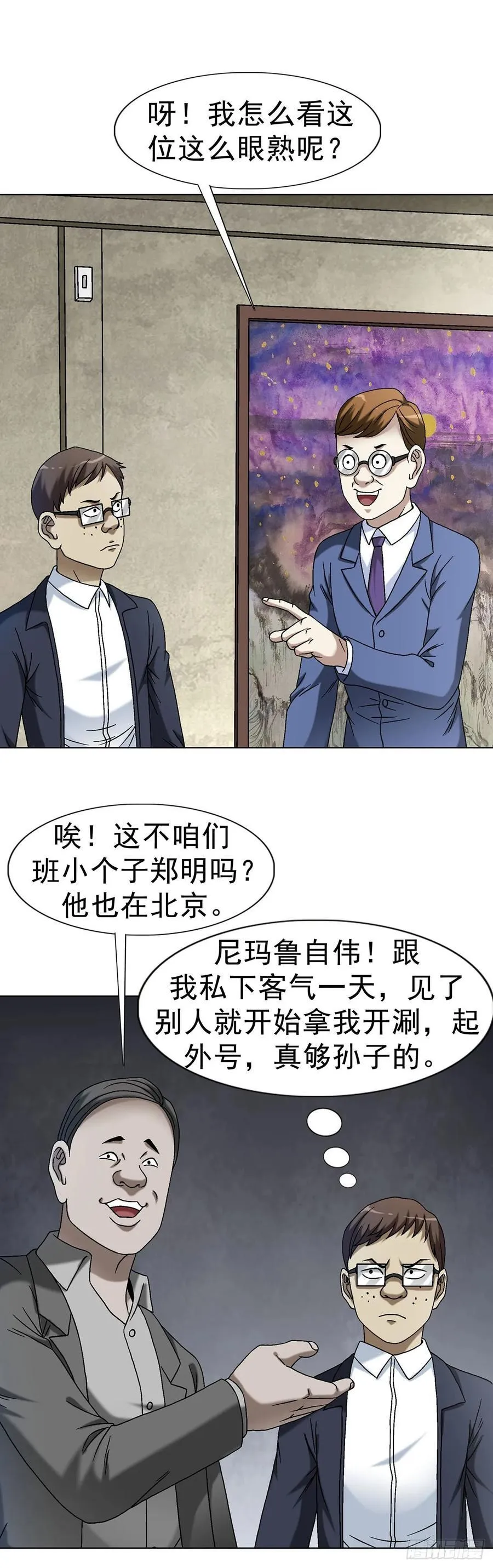 1614 同桌的你4