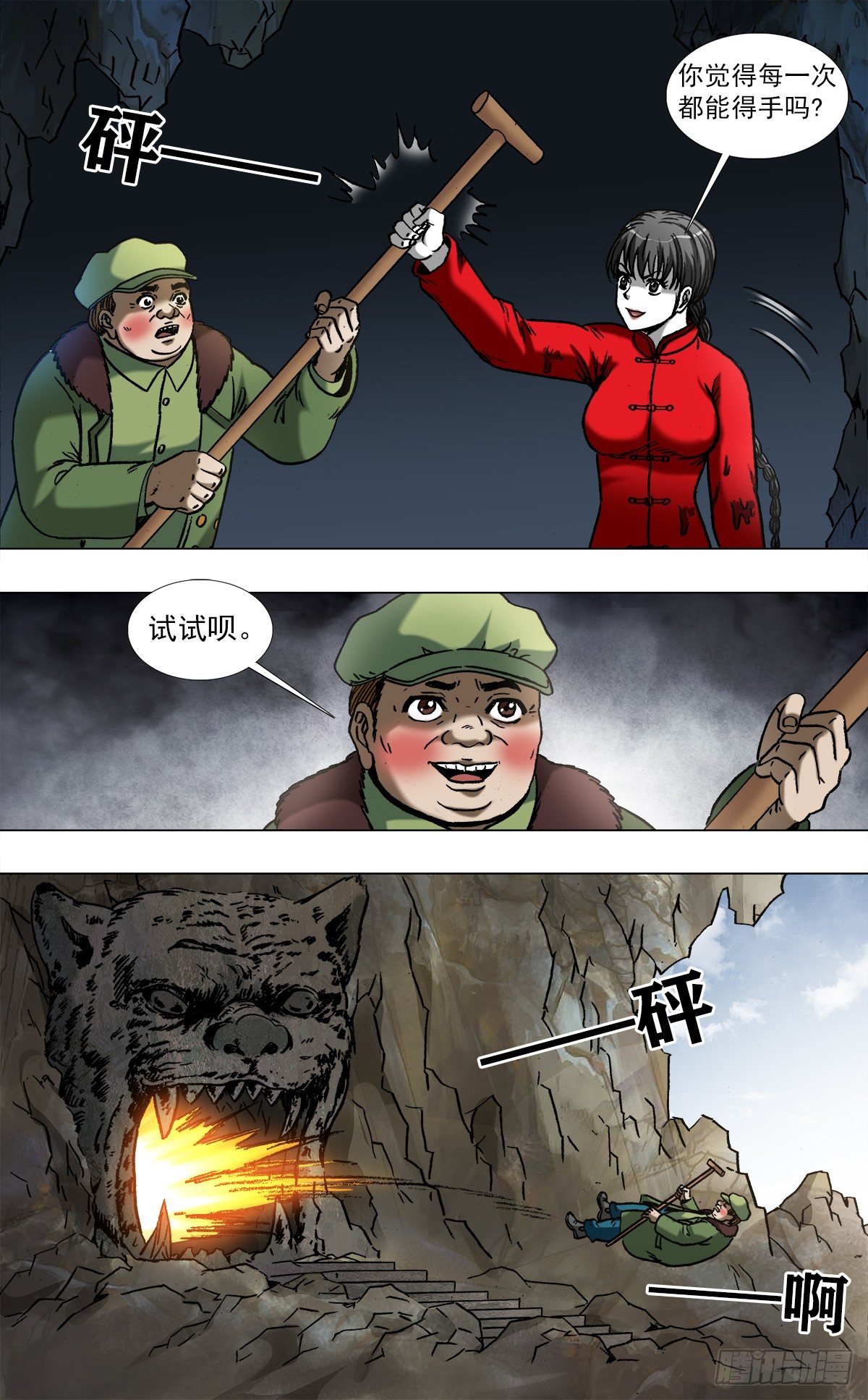 971 最后的表白6