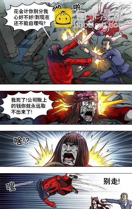 759 大掌门的秘密武器1