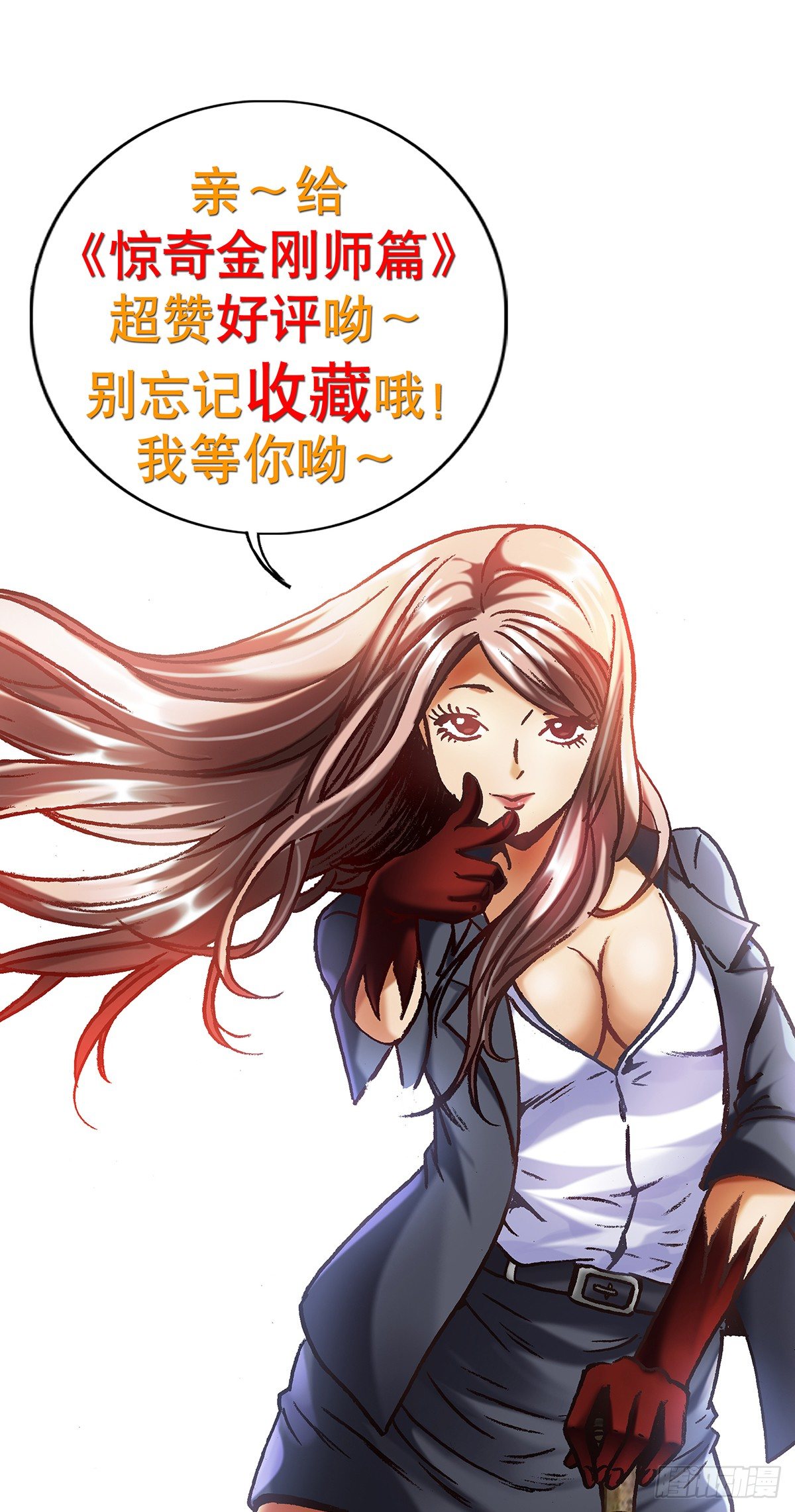 1013 揭底就怕家乡人17