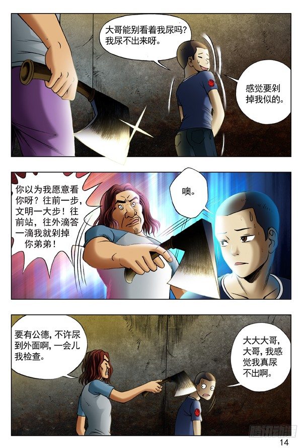 192 斧子压在脖子上5