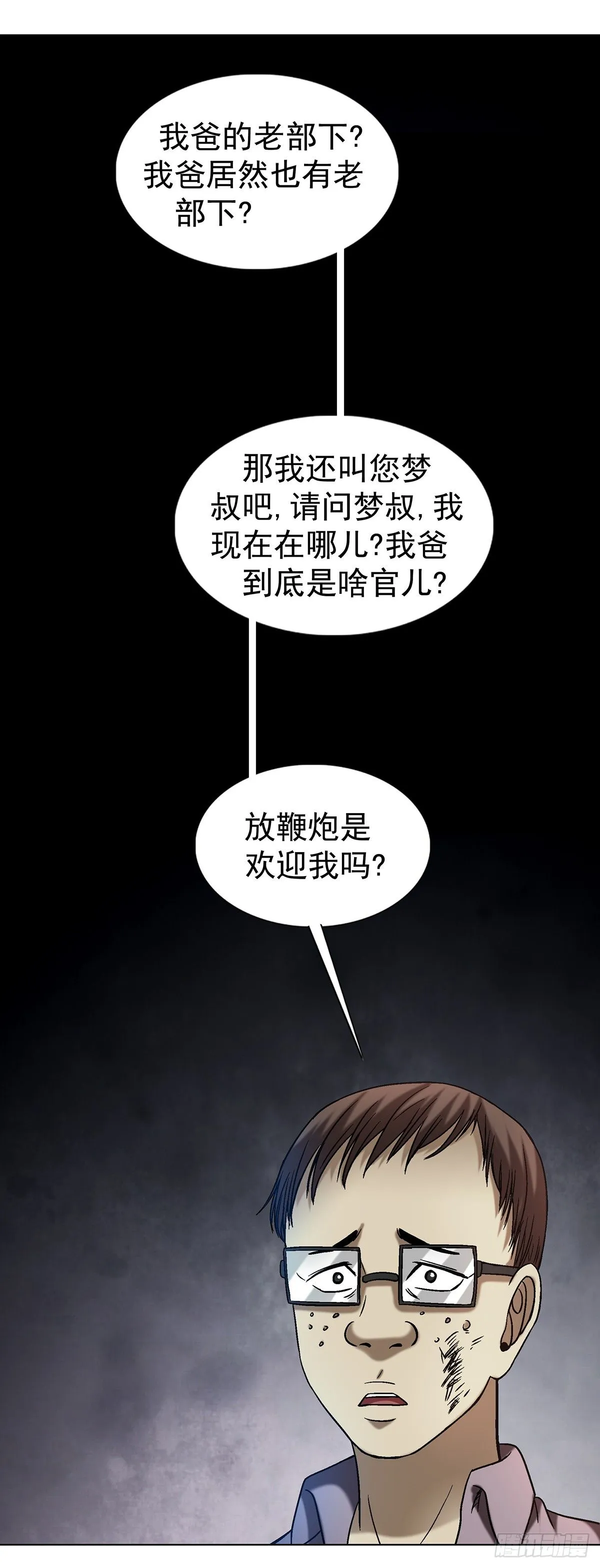 1555 走马上任28