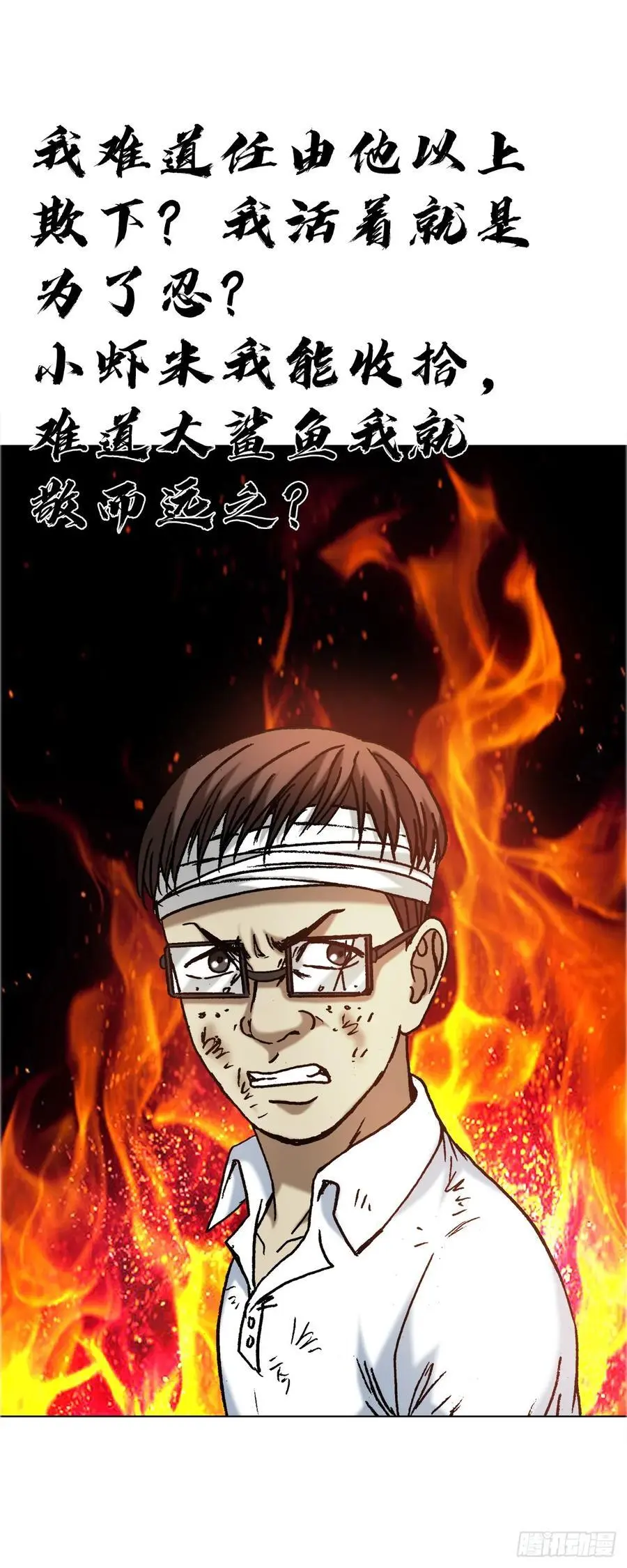 1586 反腐行动41