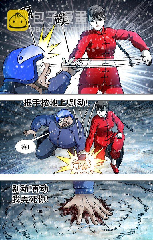 827 乱葬岗4
