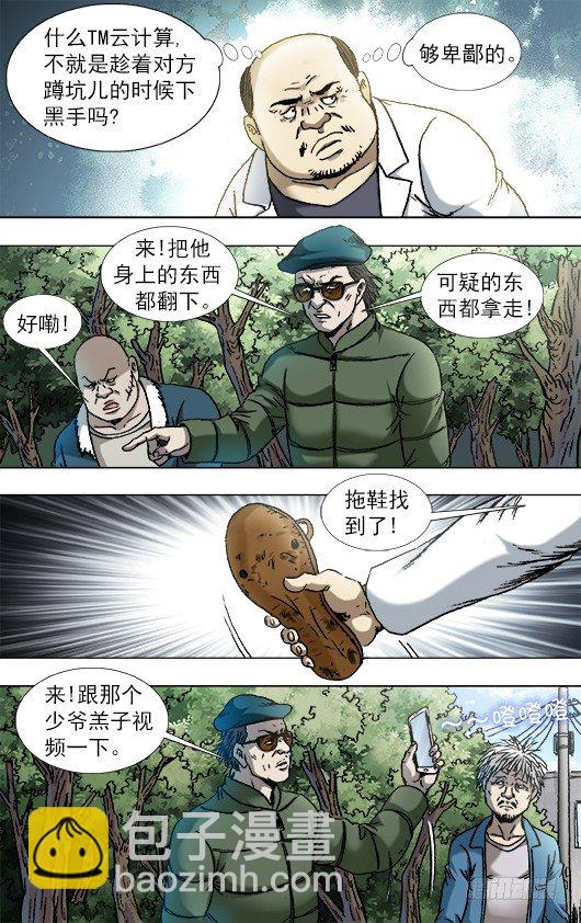 810 云计算2