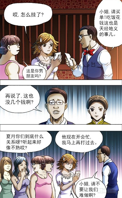 708 自取其辱0