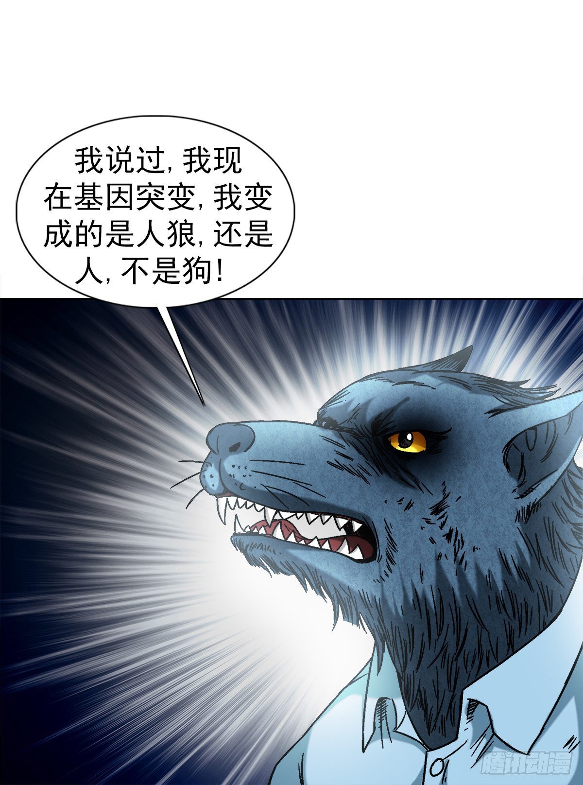 1387 狼人18