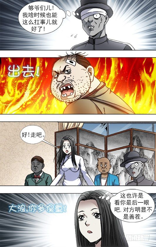 819 一战到底4