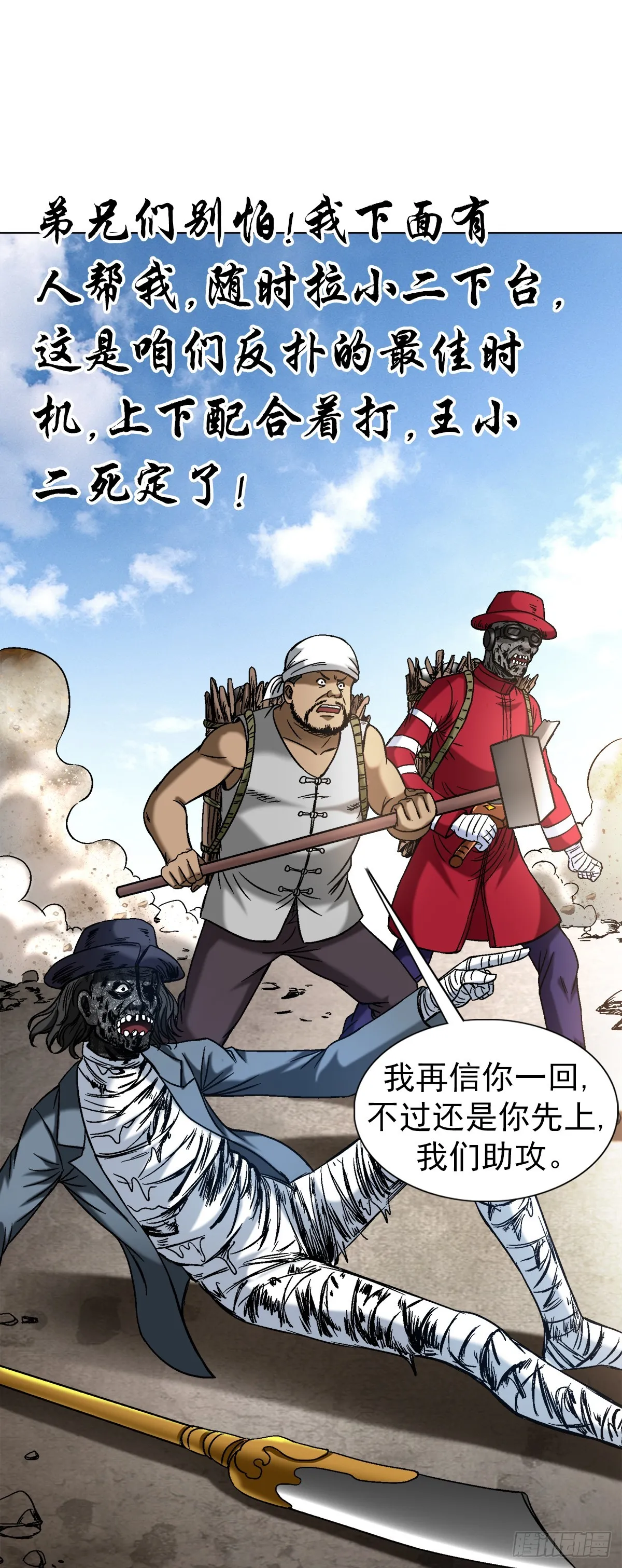 1511 大舅哥14