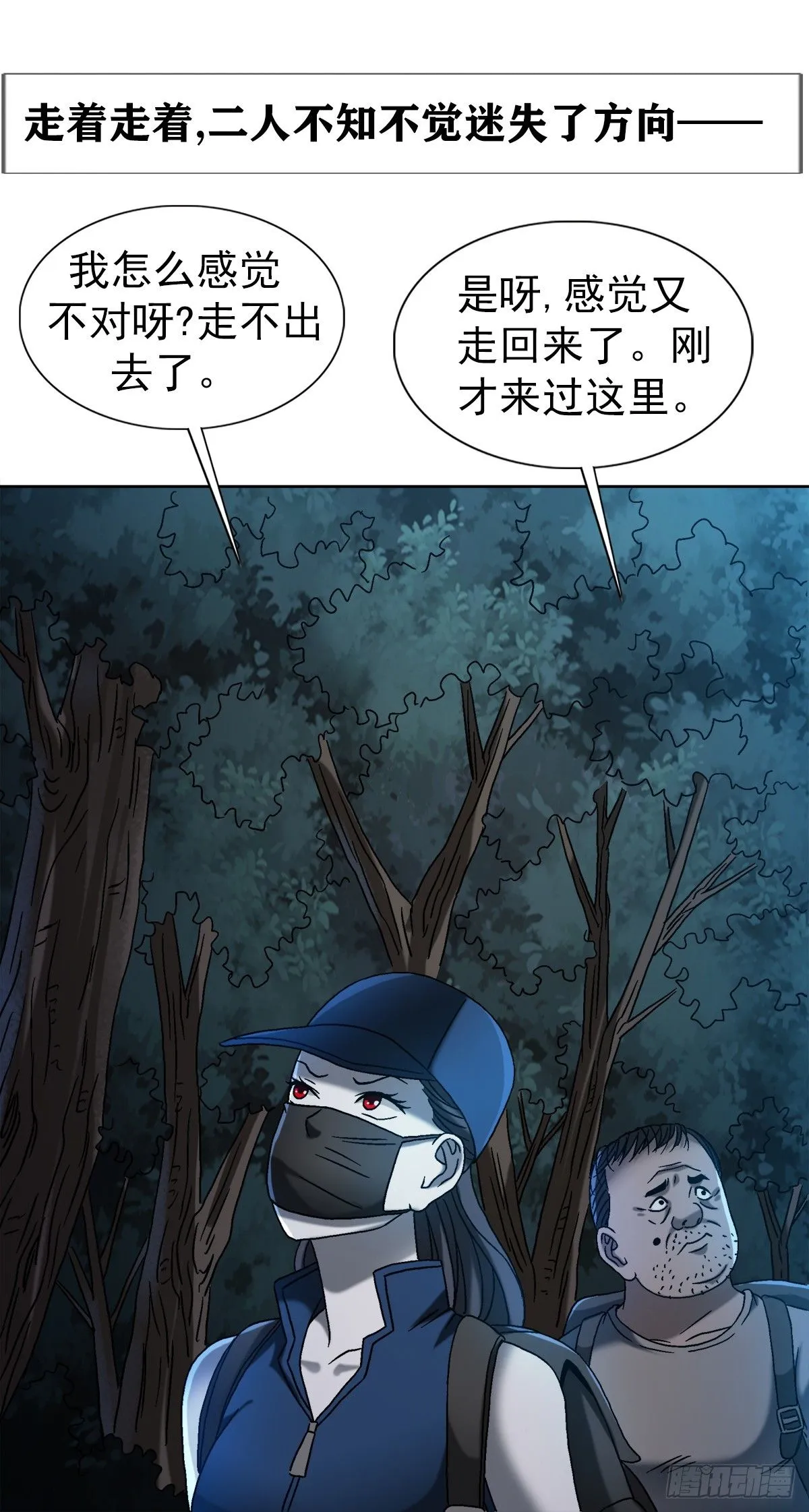 1552 生死之交27