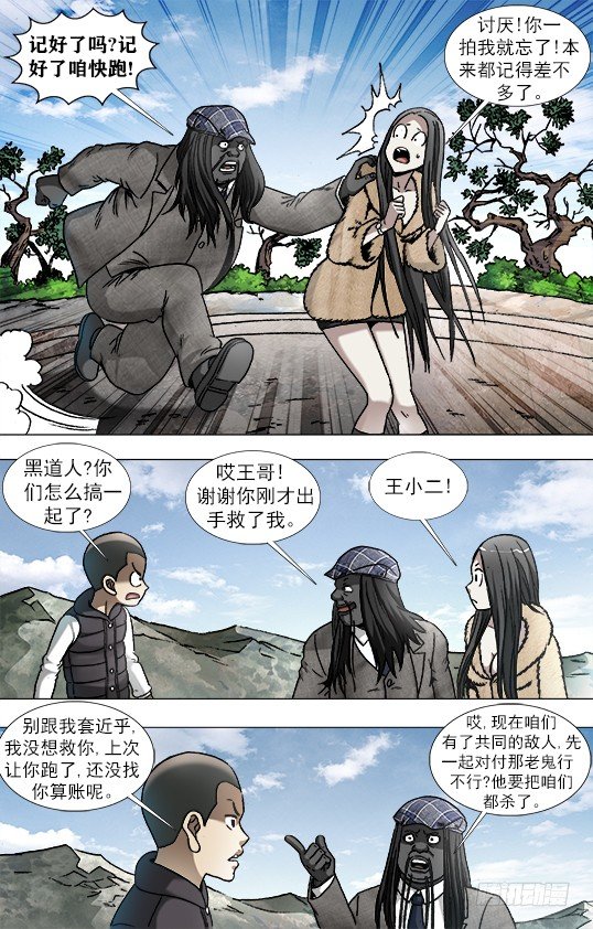 943 疯狂老尸3