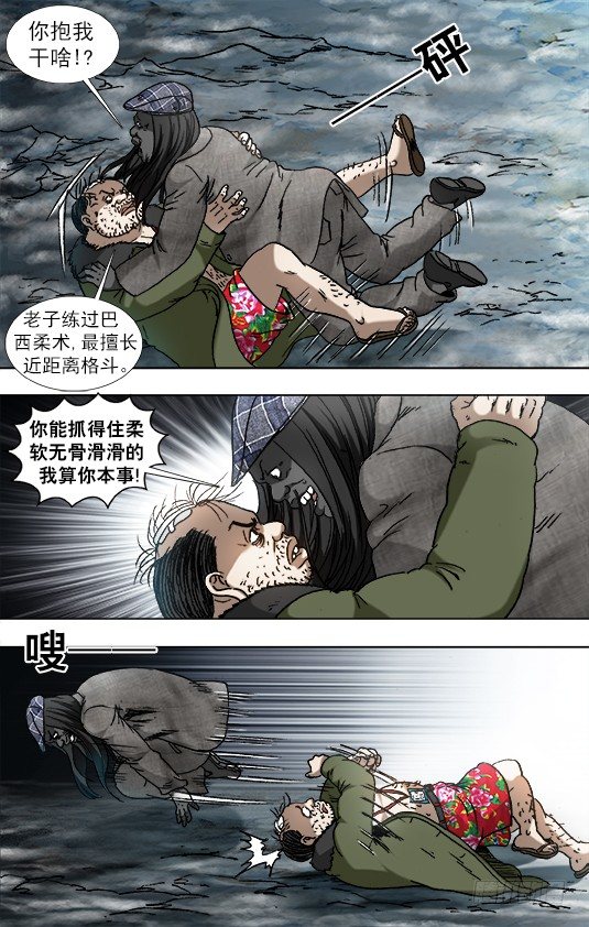931 少年经验不足1