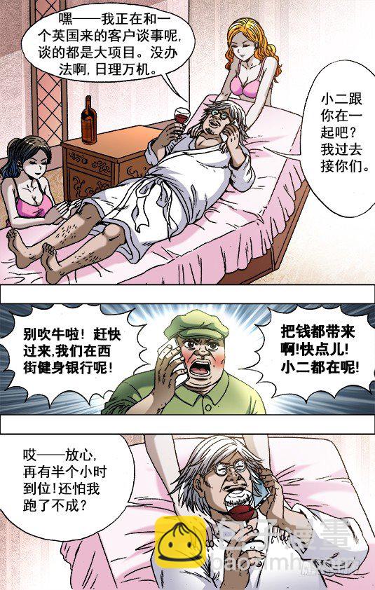 701 钱的问题很复杂5