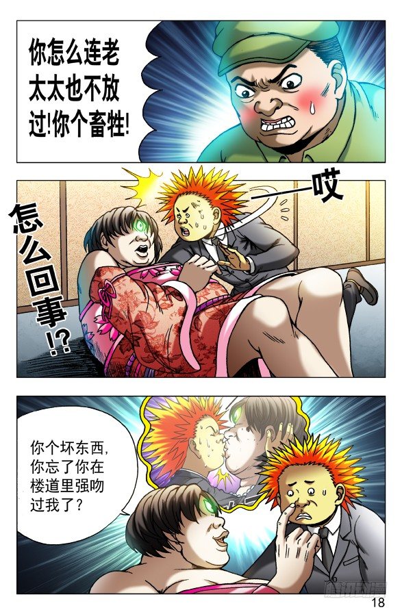 488 都是有缘人5