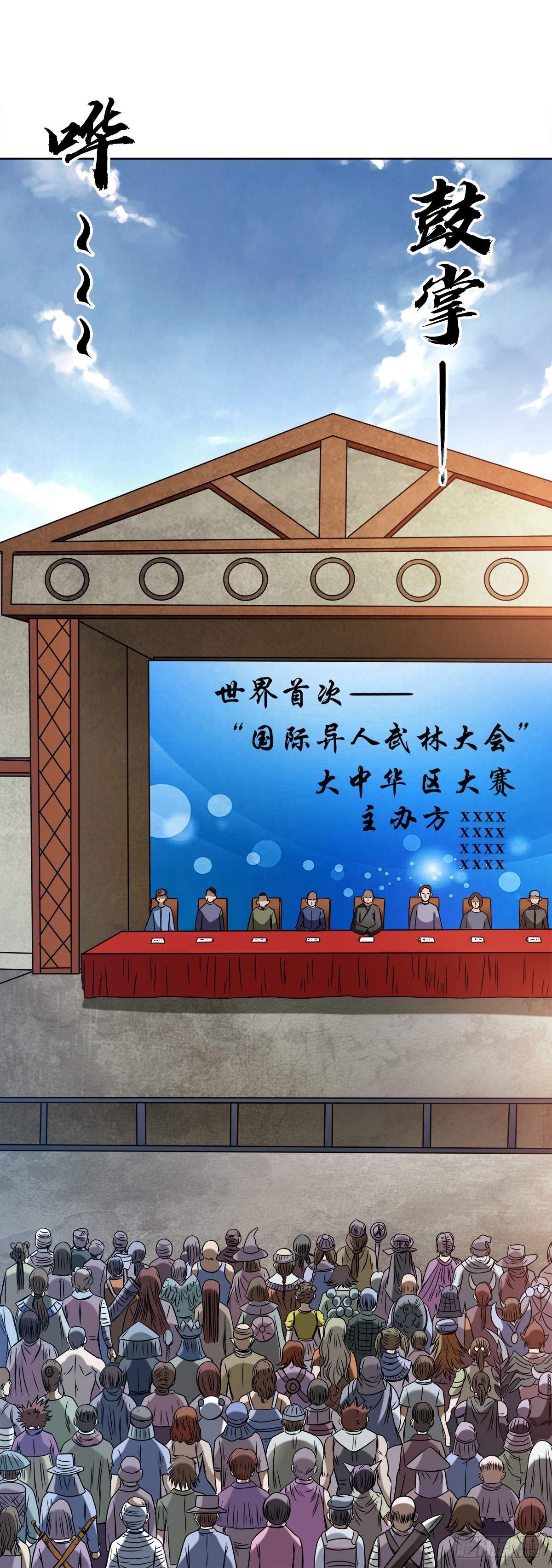 1430 开幕式3