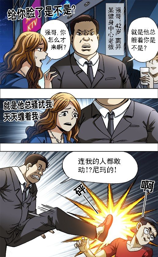 654 纠缠3