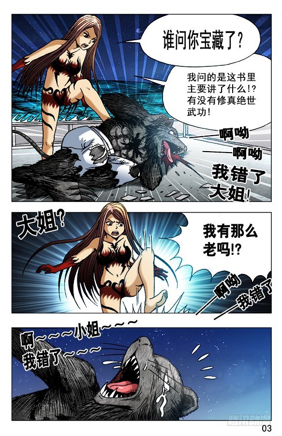 493 海底世界2
