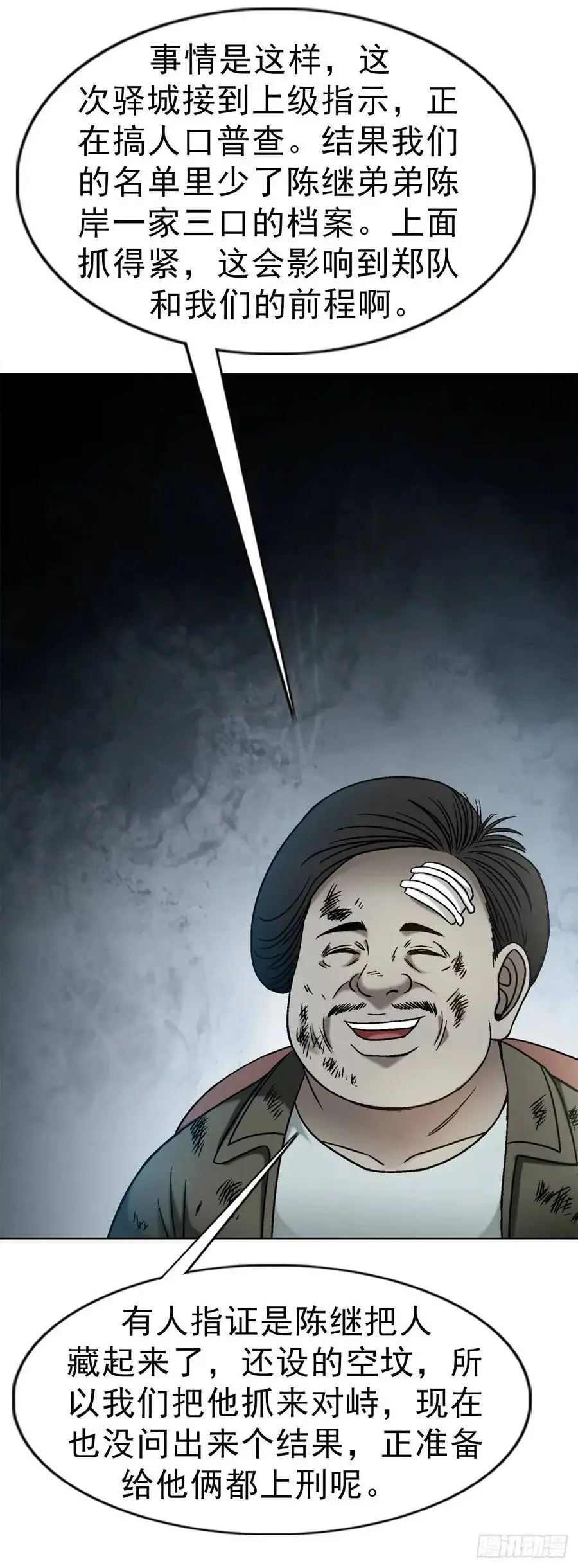 1583 重见天日14