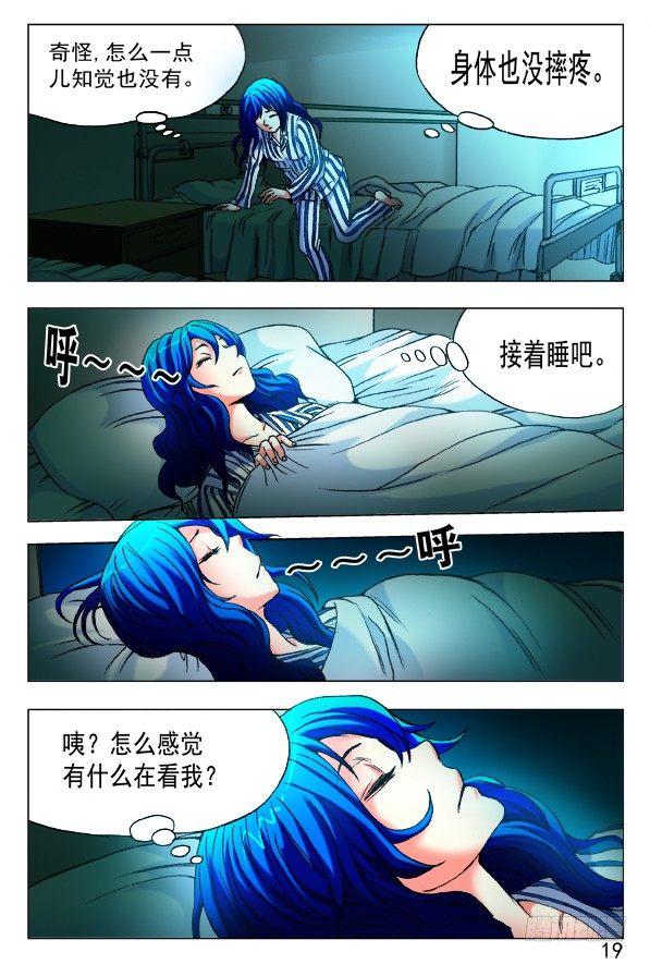 442 谁在盯着我看？8