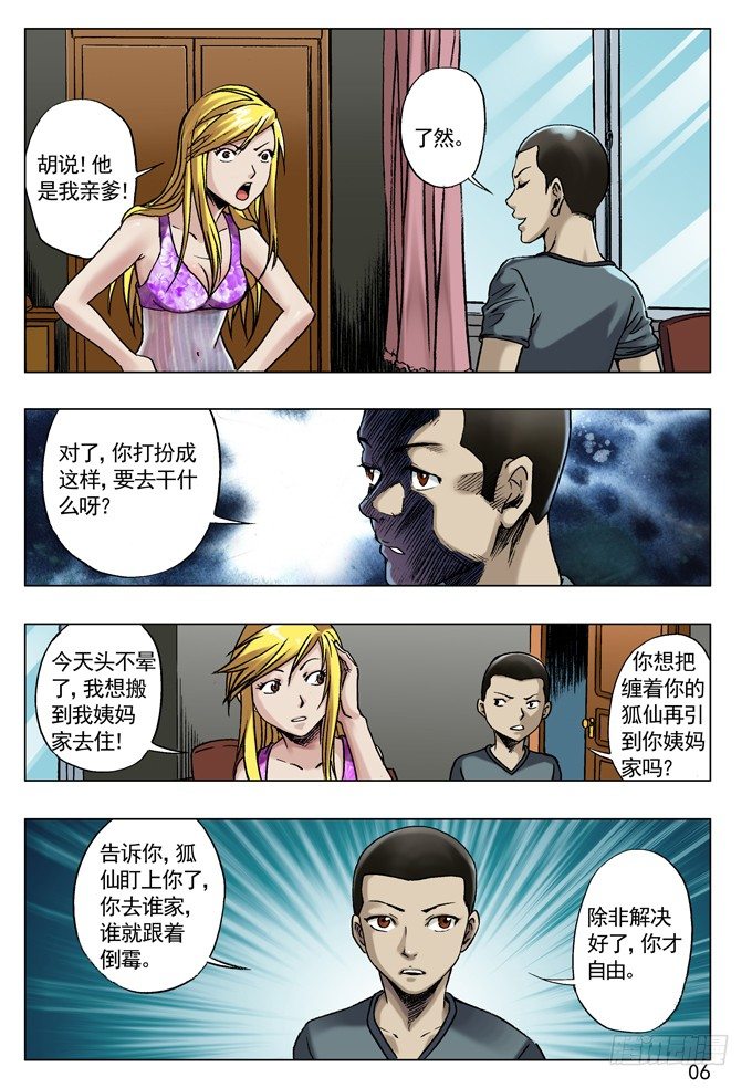 32 张美美5