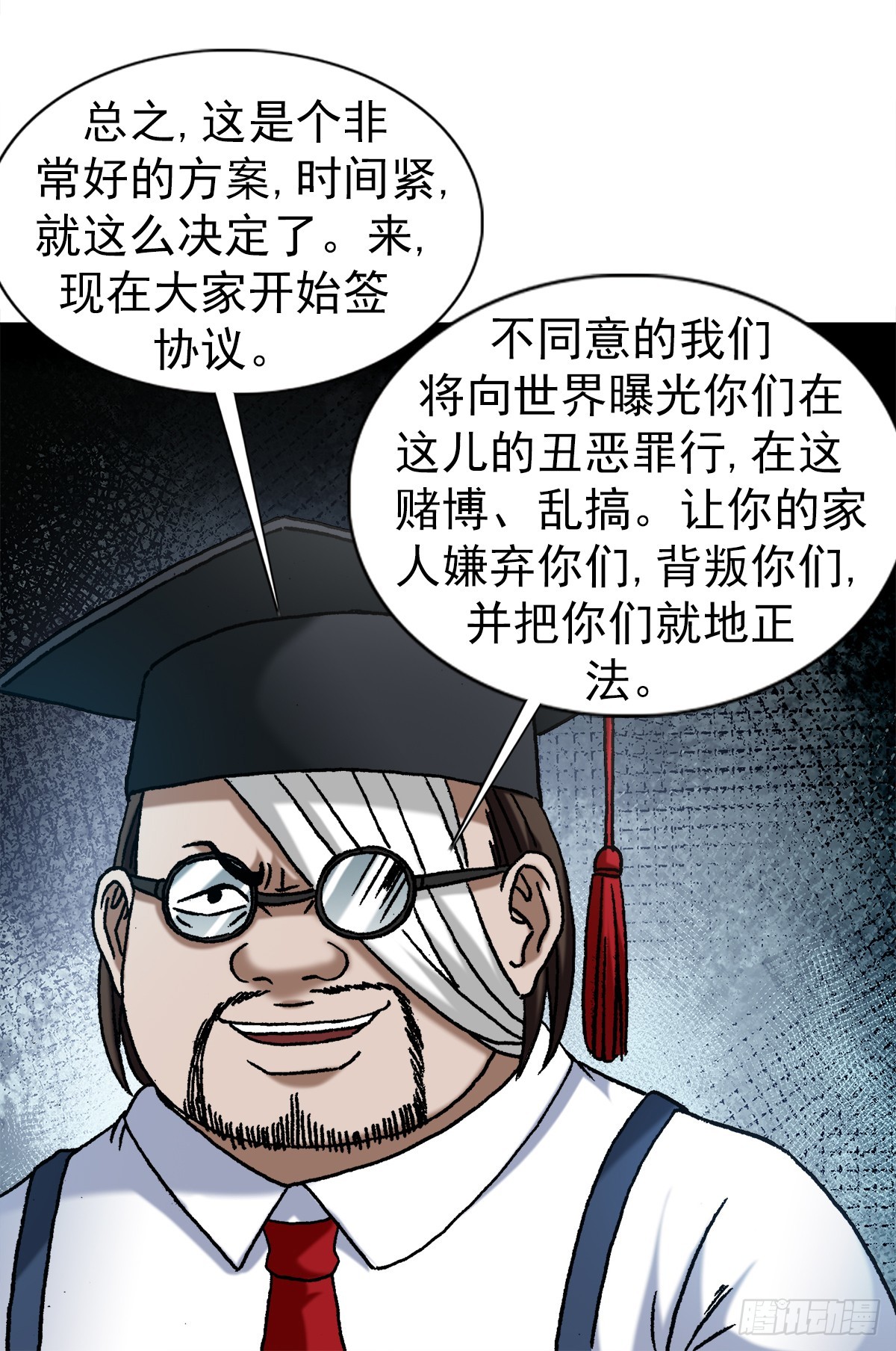 1482 邪恶计划11